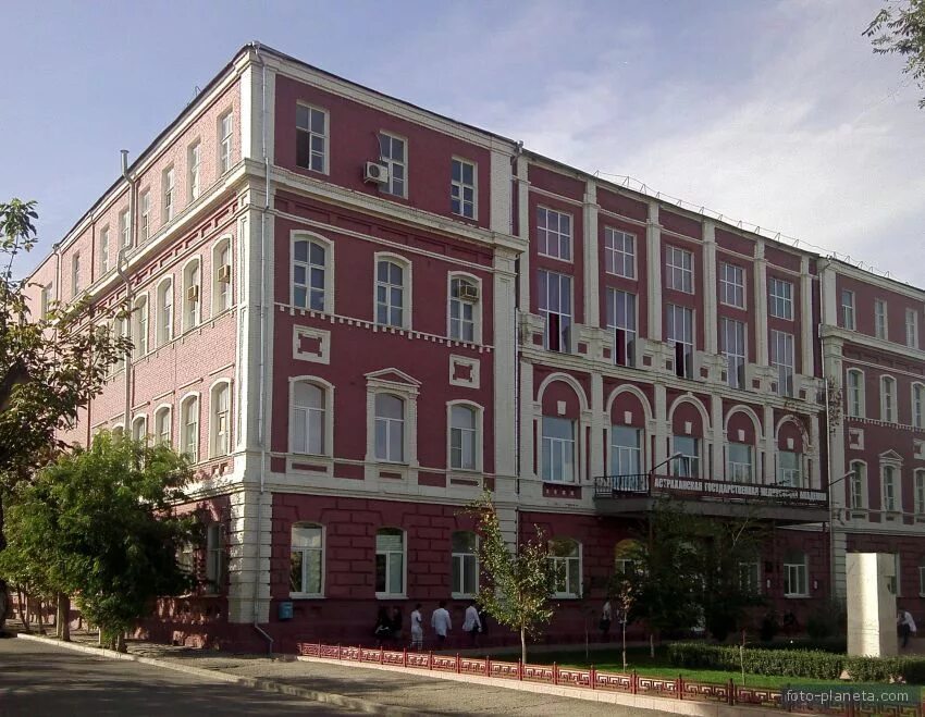 Сайт астраханский медицинского университета. Астрахань мед университет. Старый корпус АГМУ Астрахань. Астраханский ГМУ здание. Медицинские университеты в Астрахане.