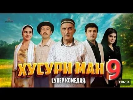 Хусури ман қисми 16