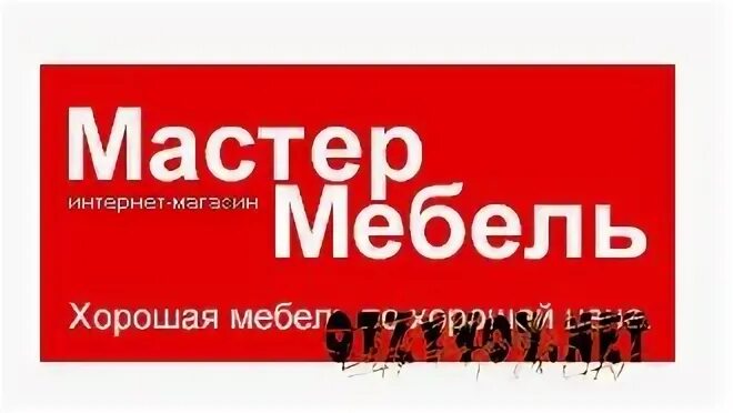 Магазин мебели в липецке. Мировой мастер мебельный магазин. Мастер мебель ерамасова сызрань. Маяковского, 14. Магазины мебели в белорецке.