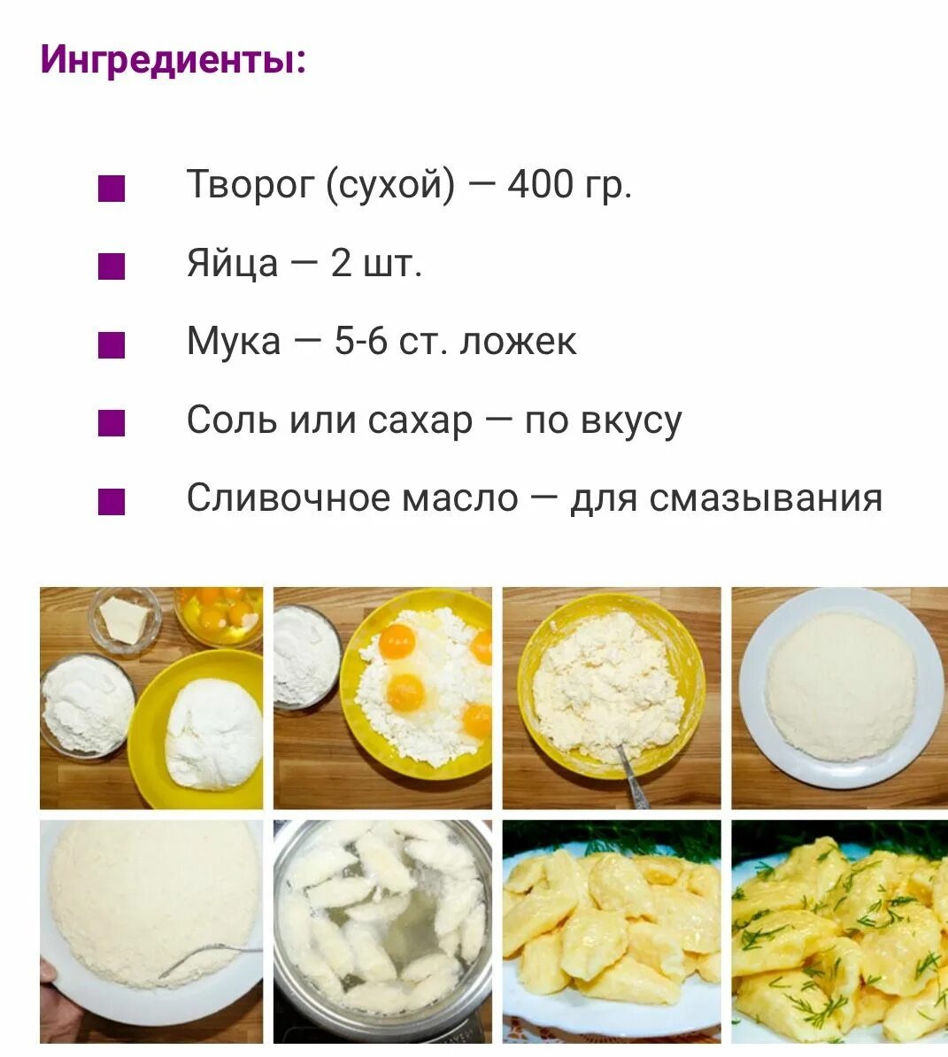 Вареники технологическая карта. Вареники технологическая карта. Вареники ленивые технологическая карта. Вареники ленивые технологическая карта. Вареники технологическая карта.