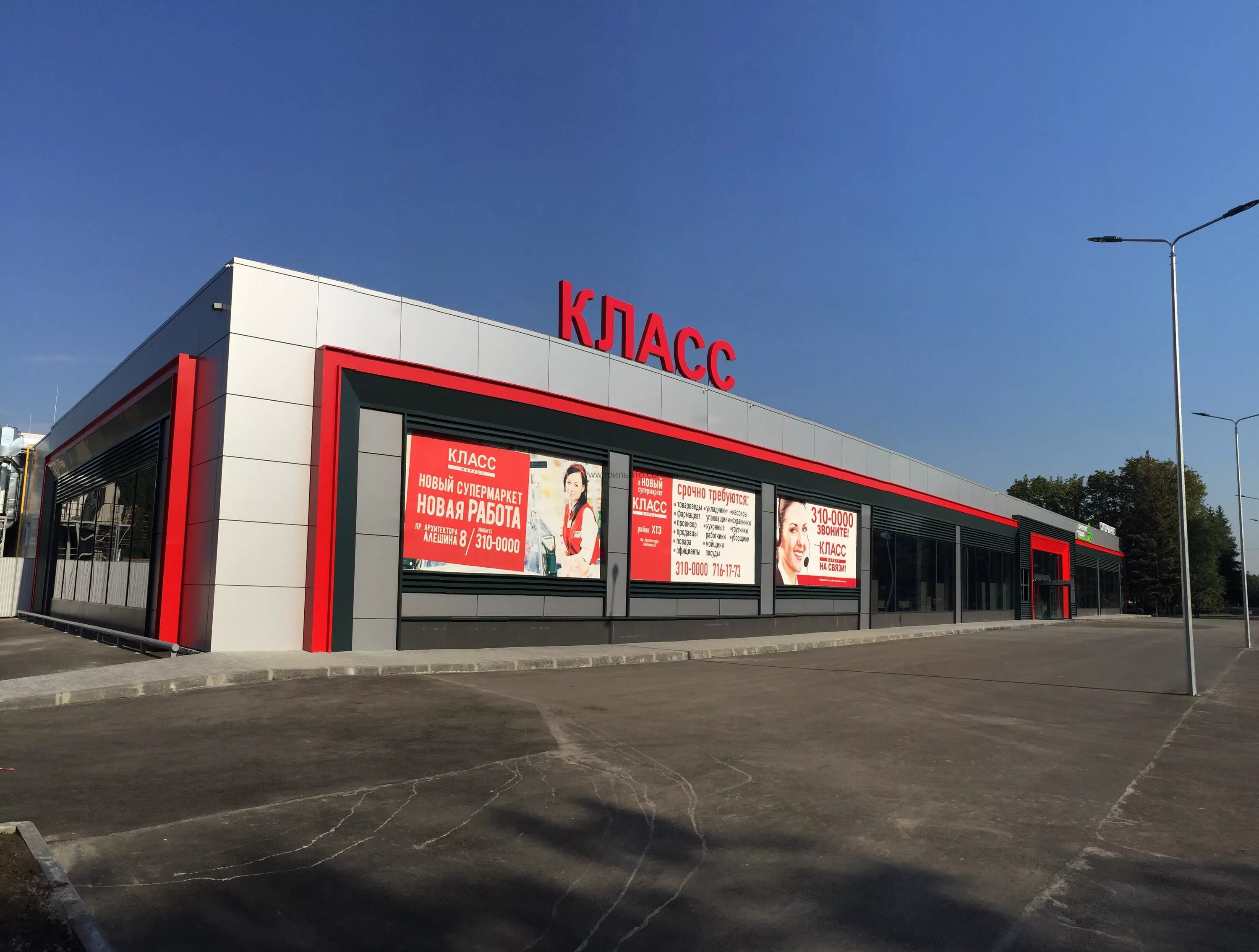 торговый центр класс харьков. харьков супермаркет класс фото. класс харьков. просвещения д. класс супермаркет харьков.