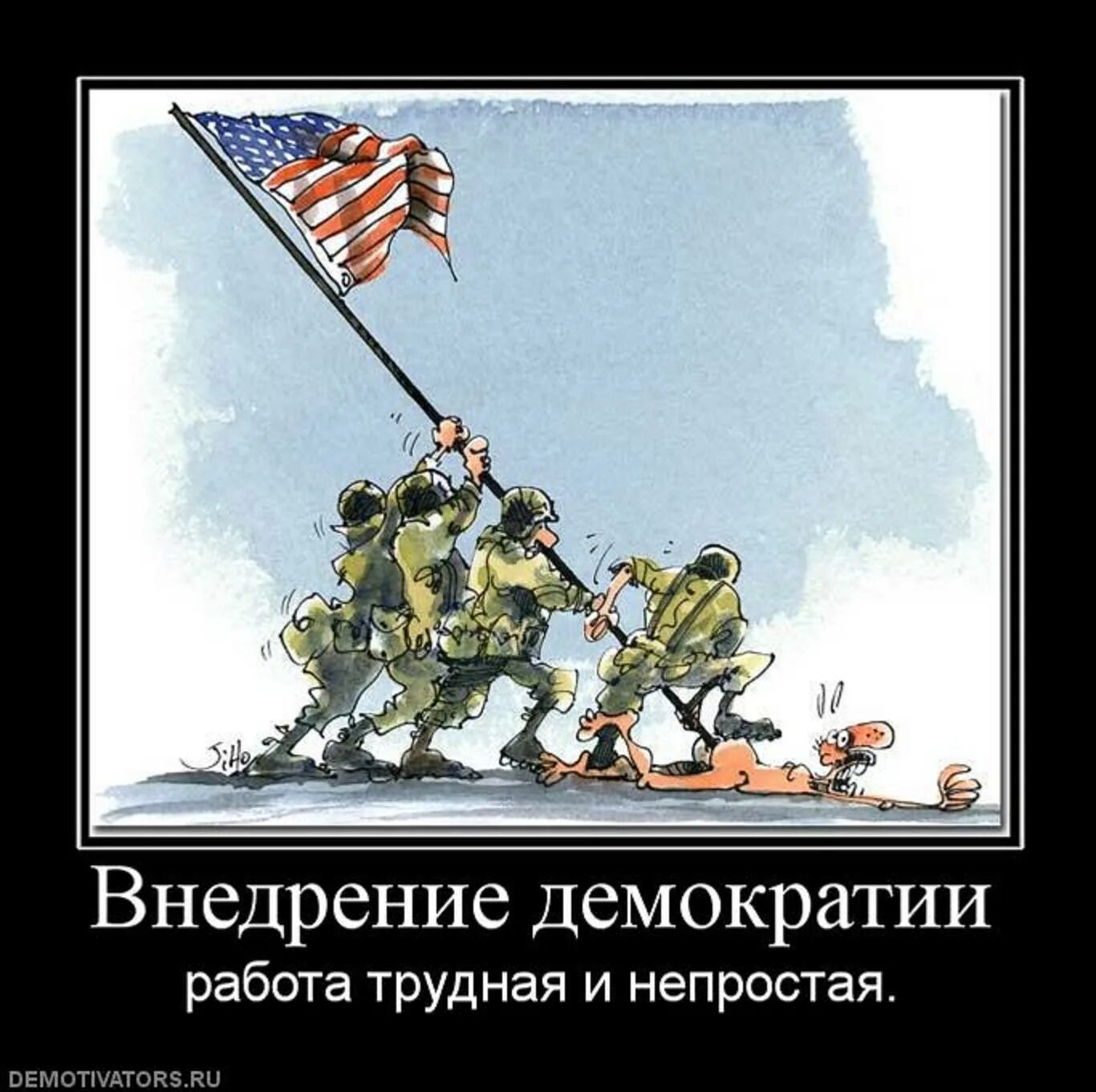 Несем демократию. Демотиваторы про войну. Демократия демотиватор. Американская демократия демотиваторы. Демократия по американски.