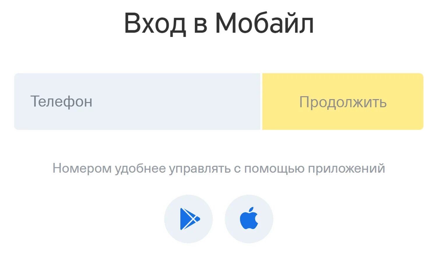 Регистрация в мобильном приложении. Тинькофф мобайл личный кабинет. Забыл пароль в кейт мобайл. Логин в кейт мобайл. Втб регистрация.