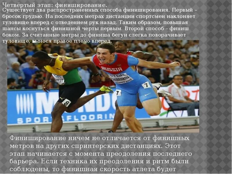 100 метров с какого старта. Методика бега на 100 метров. Техника бега на 100м. Бег на 100 метров выполняется:. Бег на 100 метров техника выполнения.