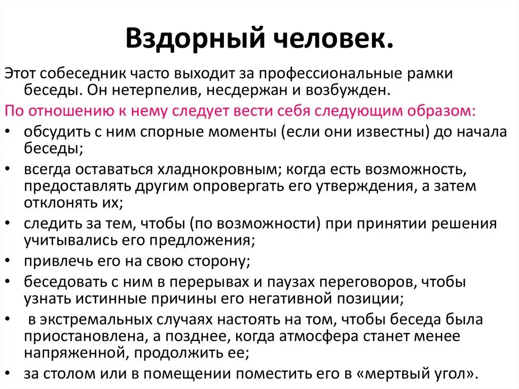 Подготовьтесь к устному сообщению о постоянных морфологических. Подготовьтесь к устному сообщению о постоянных морфологических