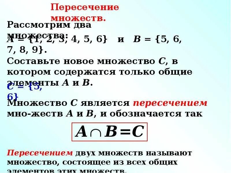 Какова мощность пересечения множеств. Пересекаются множества чисел:. Доказательство пересечения множеств. Множества не пересекаются. Вероятность пересечения множеств.