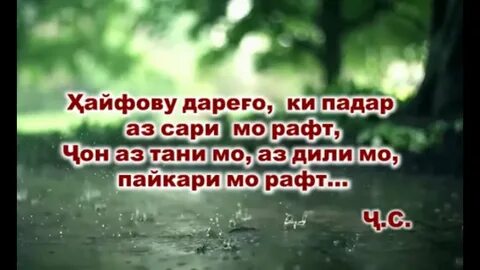 Суруд даре даре