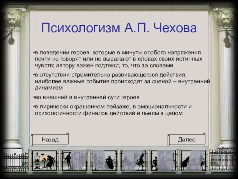 Психологизм Чехова. Психологизм прозы Чехова. Психологизм о любви Чехова. Психологизм рассказа Чехова о любви. Выберите утверждение верно характеризующее прозу чехова