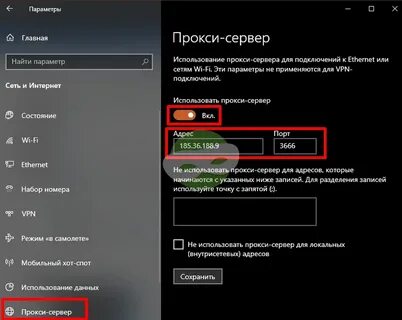 Как поменять сервер на пк