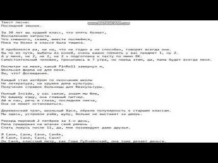Песня последний звонок oxxxymiron