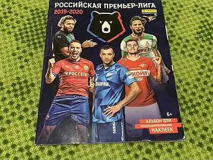 Рпл 2019