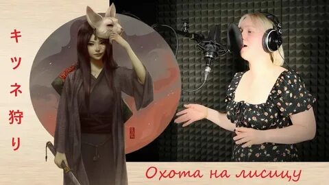 Охота на лисицу на фортепиано