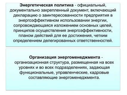 Мировая энергетическая политика