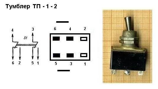 Контакты тп. Переключатель тп1-2 схема подключения. Тумблер тп1-2 схема подключения. Выключатель тп1-2 схема подключения. Тумблер Советский тп1-2 схема.