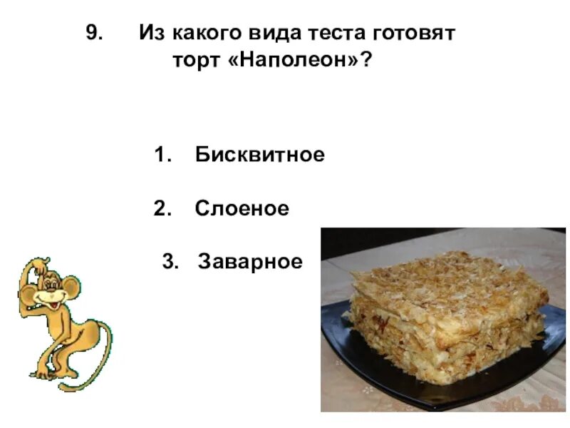 Торт из какого теста