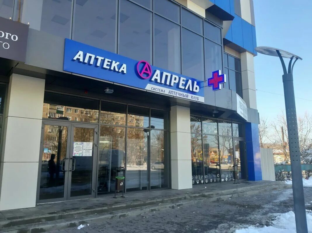 майкоп, ул. аптека апрель майкоп. пионерская 514 майкоп аптека. апрель майкоп аптека шовгенова 5а. аптека апрель майкоп.