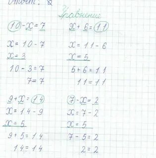 11 икс равно 22 5