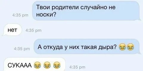 Представьте что ваши родители