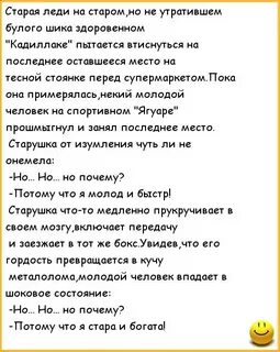 Анекдот про старых мужей