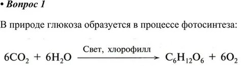 В результате какого процесса образуется вода