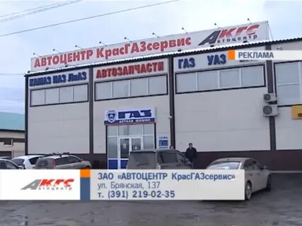 Кгс красноярск