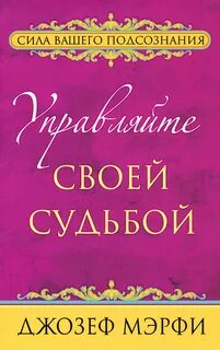 Мерфи читать