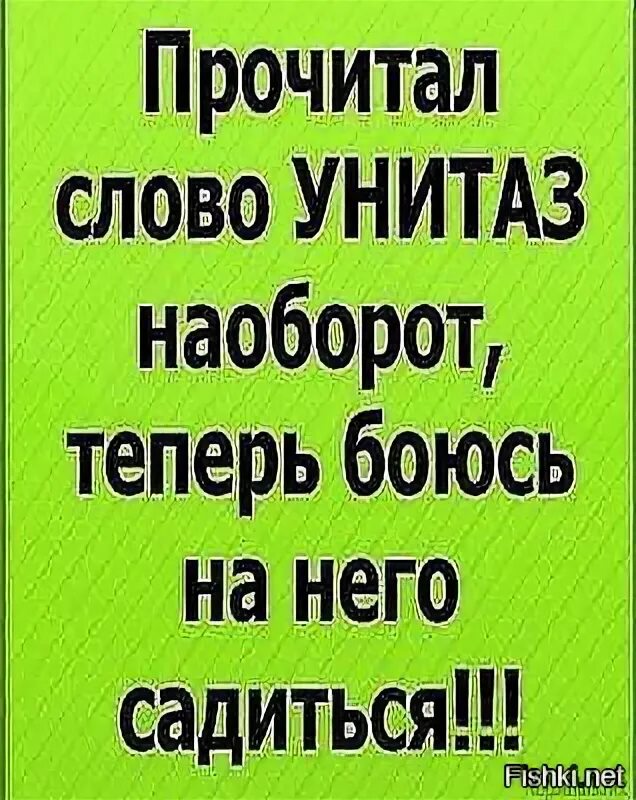 Слово наоборот название. Слова наоборот игра для детей. Слова которые смешные наоборот. Читать слова наоборот. Дидактические игры слова наоборот.