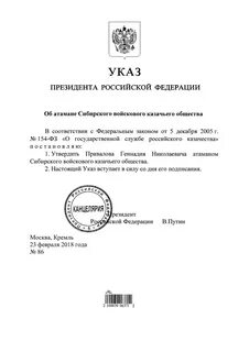 Указ о 23 февраля