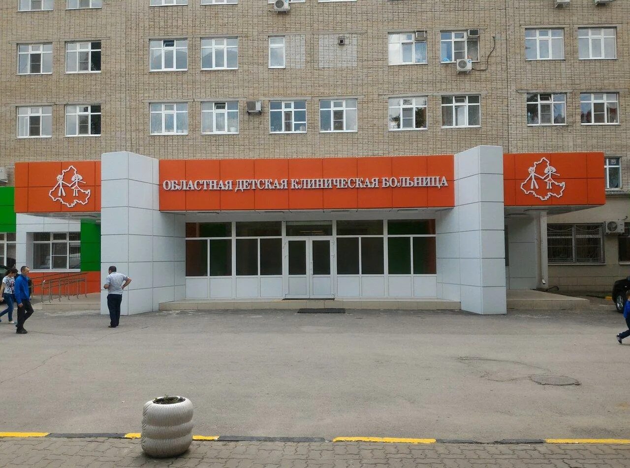 Запись в детскую областную больницу ростов. Областная детская клиническая больница ростов-на-дону. ростов областная детская клиническая больница. детская областная больница ростов-на-дону 339. детская областная больница ростов на дону на 339 стрелковой.