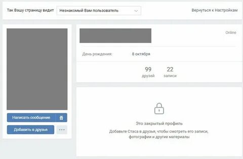 Узнать друзей закрытой страницы