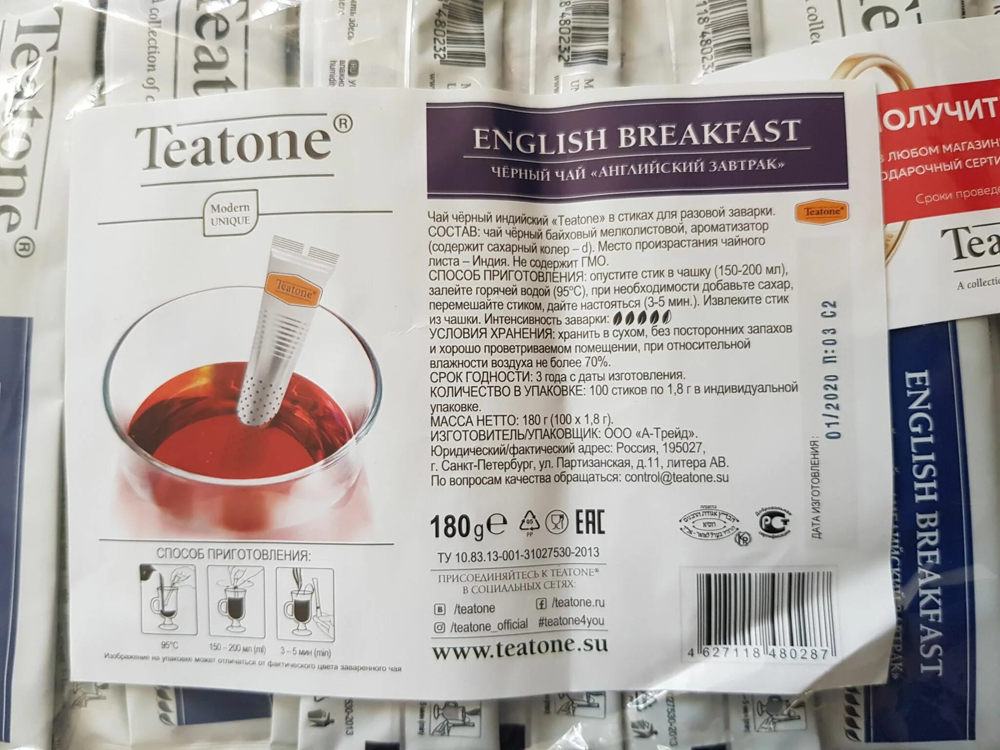 Чай в стиках teatone. Чай teatone черный 100 стиков. чай черный английский завтрак (1шт*1,8г), teatone 1/300. чай черный индийский, 1 шт*1,8 г, teatone, на чашку 1/300.