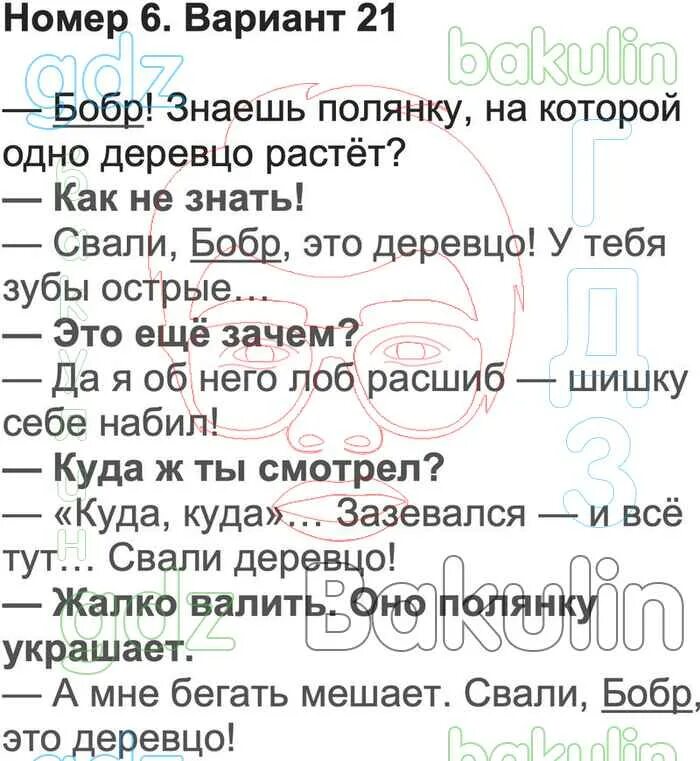 Вариант 21 работа с текстом 3 класс. Тетрадь чтение работа с текстом 3 класс. Гдз работа с текстом 3 класс Крылов. Работа с текстом 3 класс Крылова. Гдз чтение работа с текстом 3 класс.