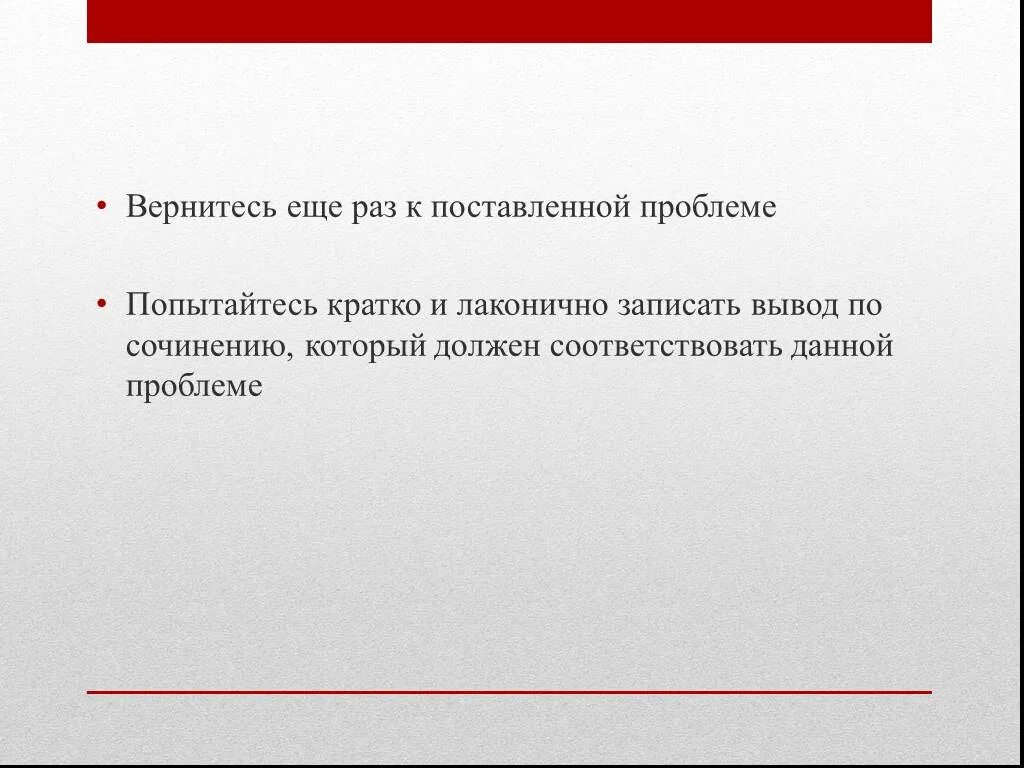 Кратко и лаконично. Лаконичный текст. Лаконично это что значит. Краткий,лаконичный.