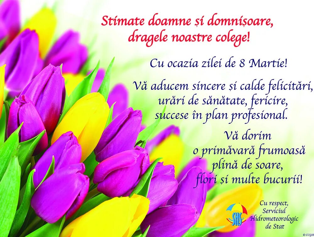 Открытка cu ziua mamei. Mai frumoasa. Mai frumoasa. Открытки buna dimineata. Primavara.