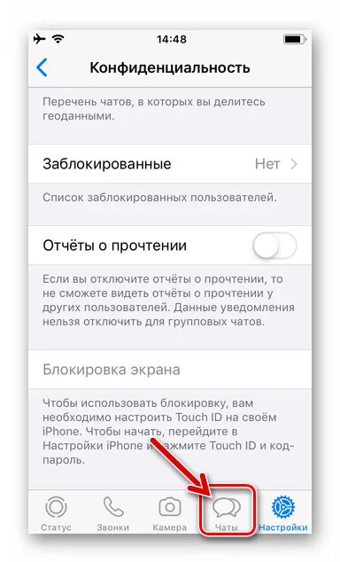 Удалить непрочитанное сообщение ватсап. Отчёт о прочтении в ватсапе что это. Уведомление о прочтении в ватсапе. Что такое отчёты о прочтении в вотсапе. Отключить отчёт о прочтении.