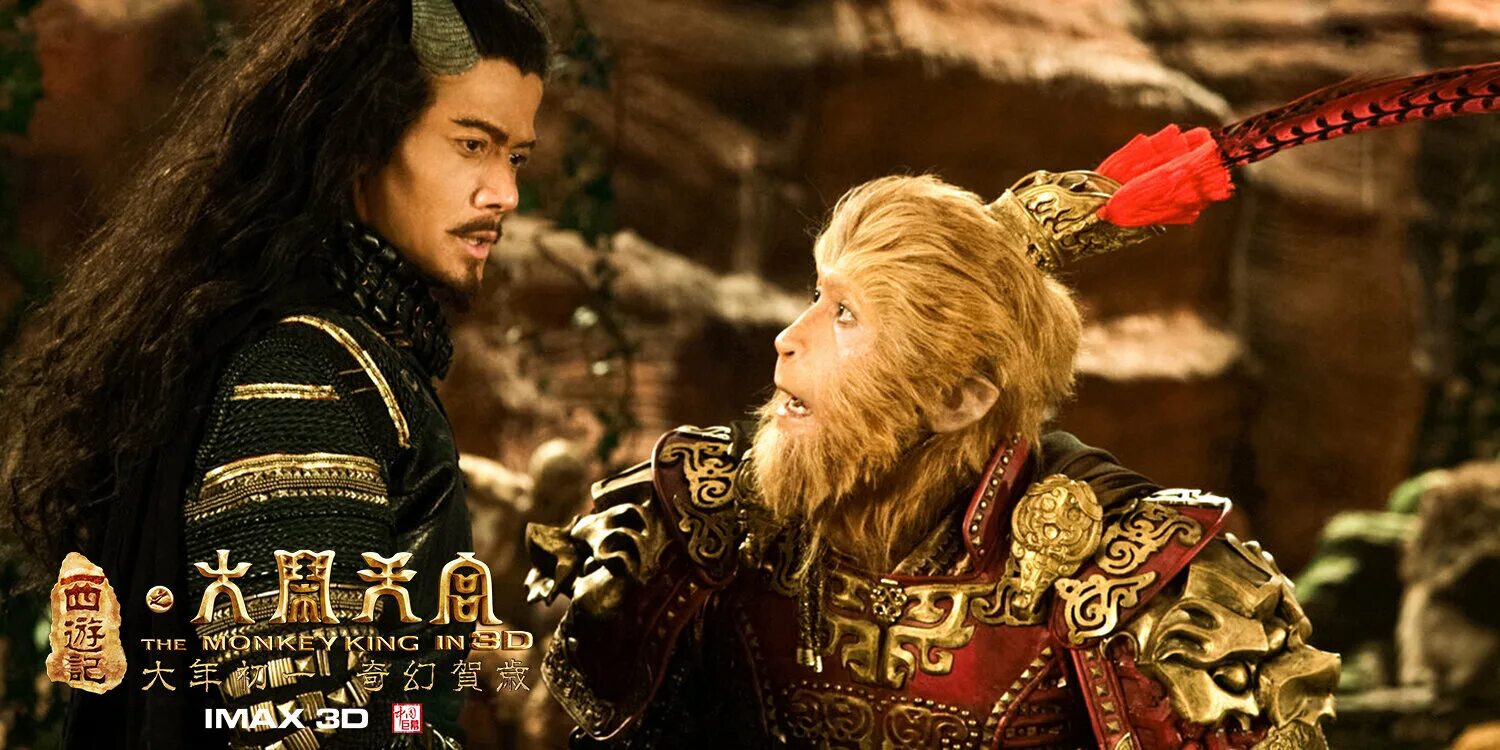 король обезьян фильм 2014. царь обезьян фильм 2014. царь обезьян фильм 2014. царь обезьян фильм 2014. царь обезьян [xi you ji · da nao tian gong][2014].