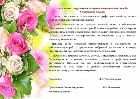 Пожелания в работе в прозе