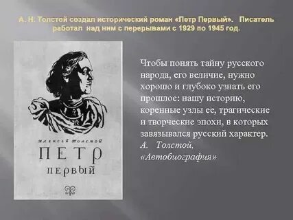 Классы толстой 1 глава