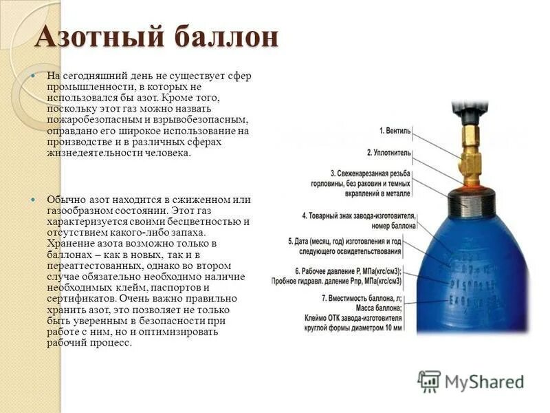 баллон пропан 40л. цвета окраски баллонов. окраска газового баллона с хлором. какого цвета баллон с азотом. баллон 40 л аргон-углекислота.