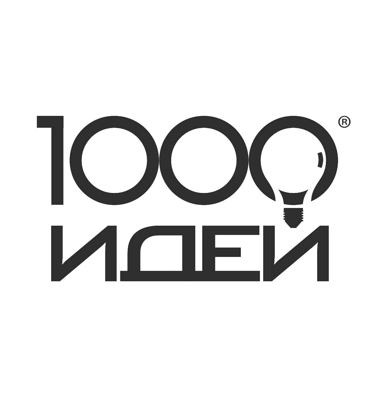 Топ 1000 идей. 1000 идей. портал 1000 идей. игра стартап 1000 идей. это www.1000ideas.