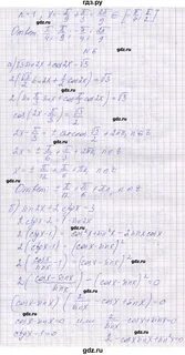 Глизбург алгебра 10