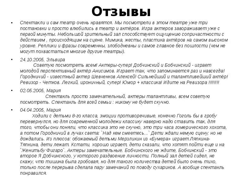 Отзыв на произведение фото Shkola-2.ru