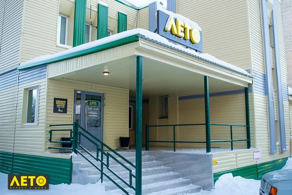 Часы лабытнанги. Лабытнанги 1980. Лабытнанги горы. Часы лабытнанги. Часы лабытнанги.