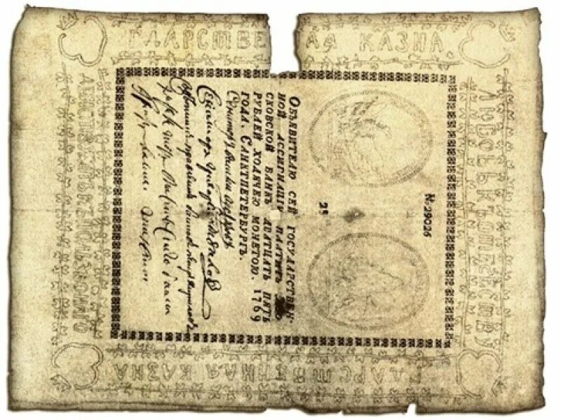 Ассигнация бумажные деньги. Ассигнация бумажные деньги. Ассигнации 1819 года. Ассигнация бумажные деньги. Бумажные ассигнации.