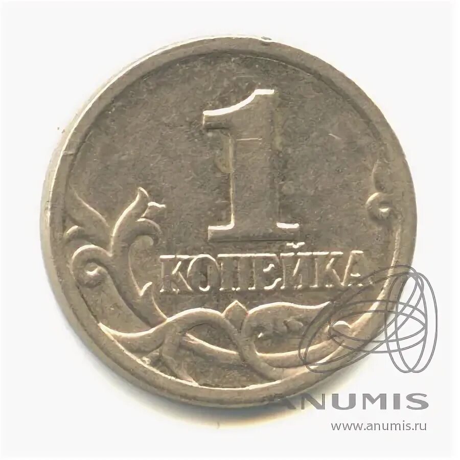 Монета 1 копейка 1999. Монета 1 копейка 1999