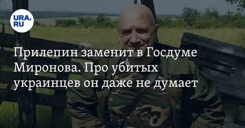 Прилепин об узбекистане