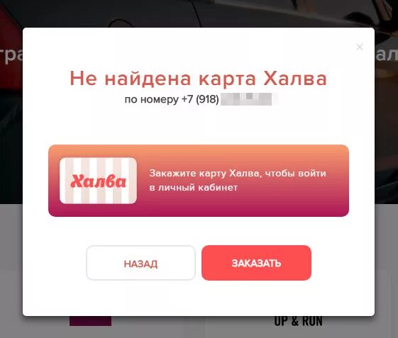 Войти в совкомбанк халва. Номер карты халва.