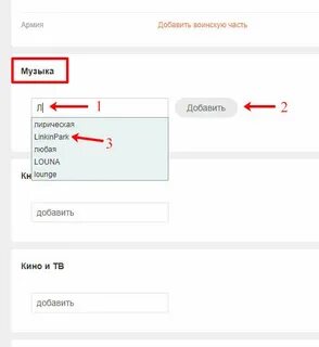 Изменить личные