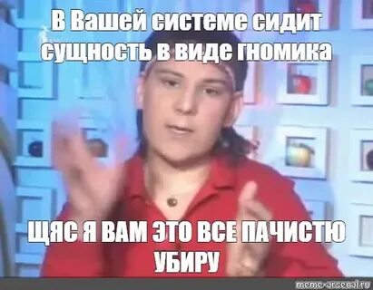 У вас там гномик