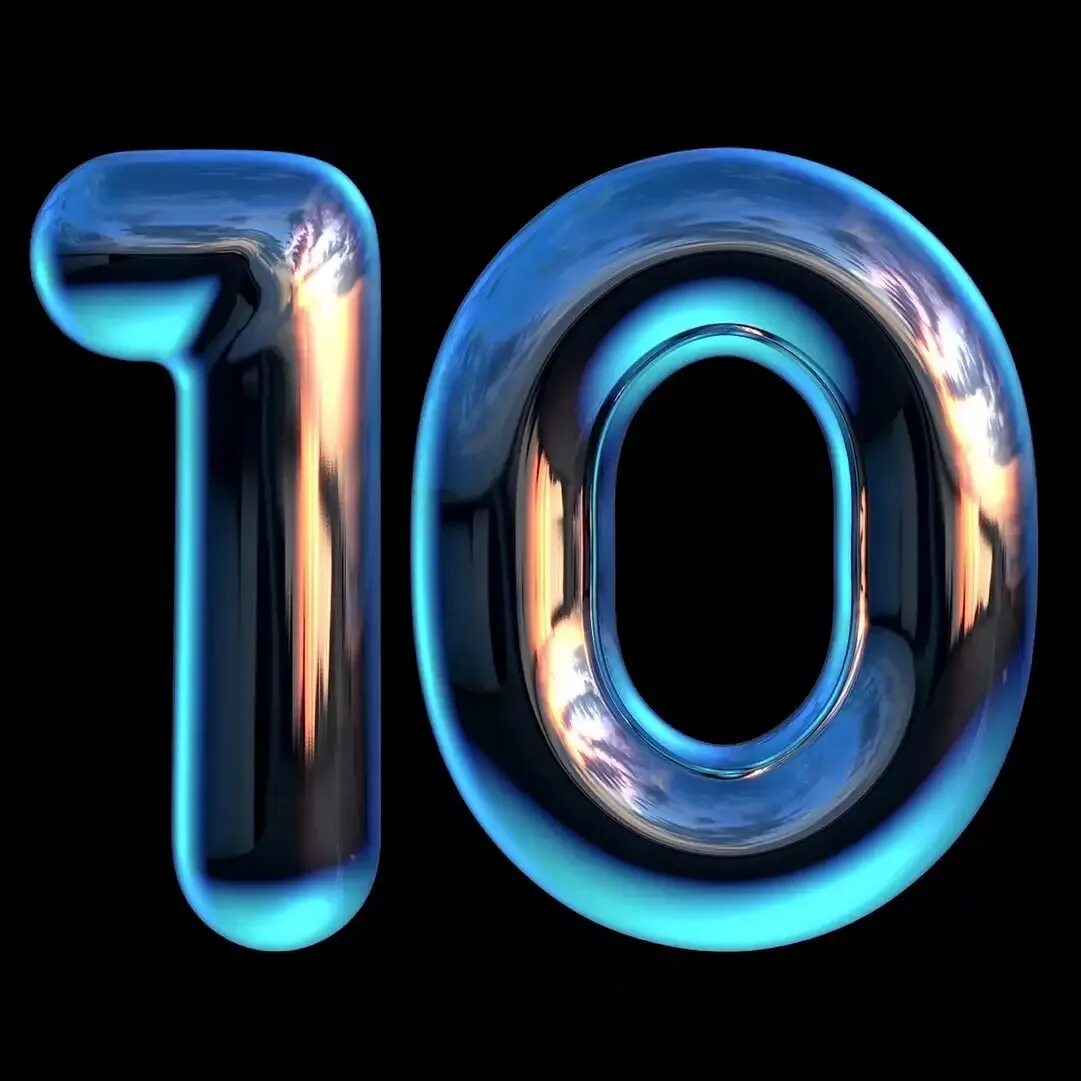 Цифра 10. Красивая цифра 10. Красивые числа. Цифра 10 картинки